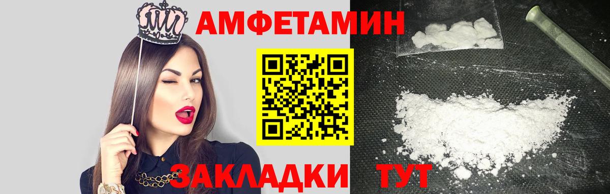 АМФЕТАМИН Розовый  Amphetamine  Алейск  ОМГ ОМГ ONION  Вход с VPN  Amphetamine 