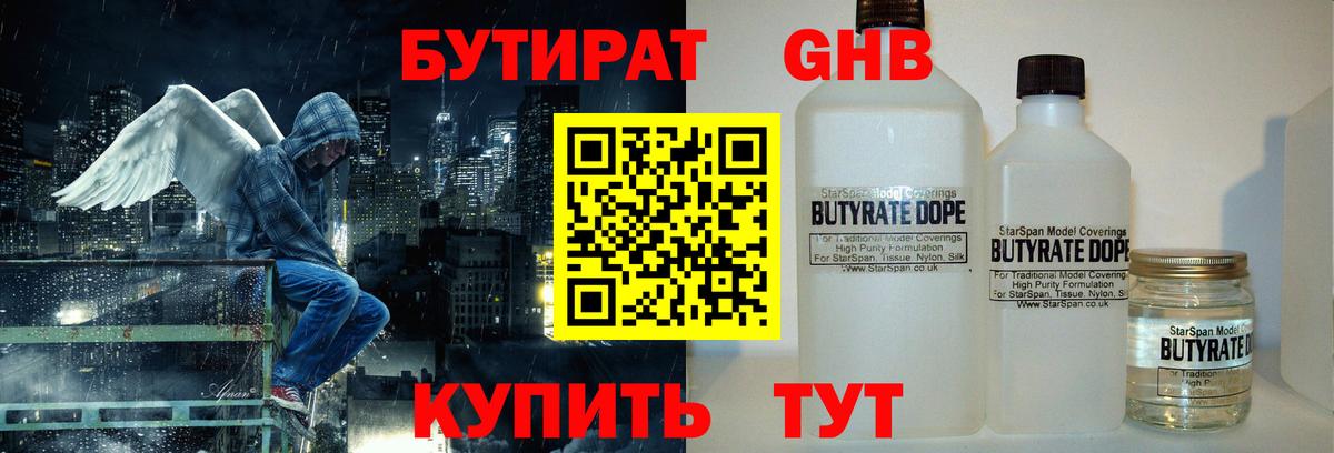 БУТИРАТ оксана Алейск