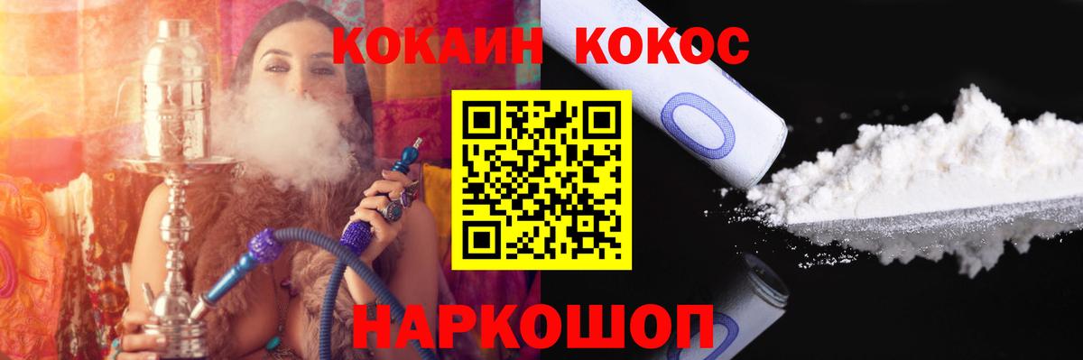 Cocaine 97%  продажа наркотиков  COCAIN 97%  Алейск  Вход с VPN 
