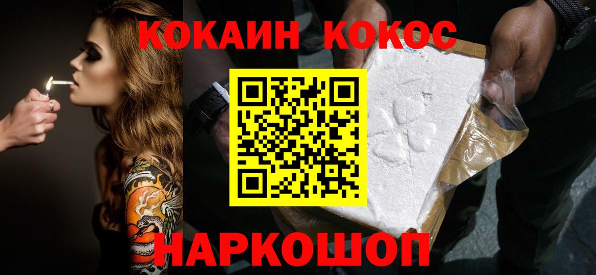 Cocaine Перу Алейск