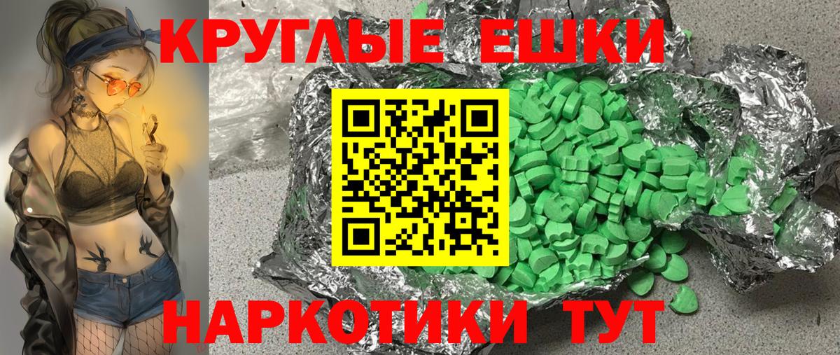 Алейск  мега зеркало  Вход с VPN  Экстази 300 mg  ЭКСТАЗИ 280 MDMA 