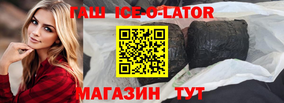 Гашиш гарик  Вход с VPN  ГАШИШ Premium  ГАШ  Алейск 
