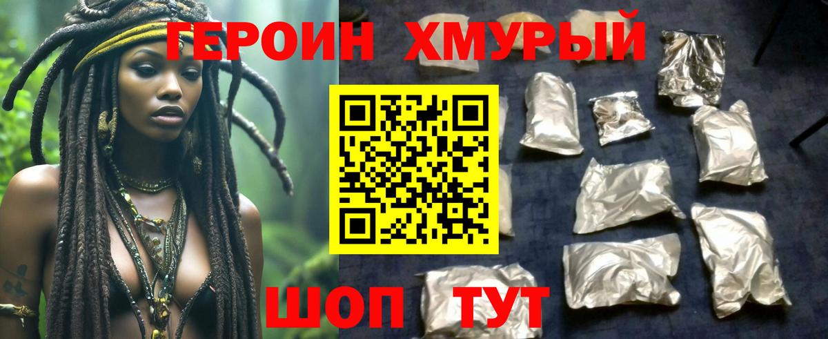 Героин афганец  Героин  Алейск  Вход с VPN 