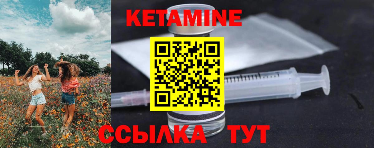 КЕТАМИН ketamine  shop какой сайт  КЕТАМИН ketamine  Алейск  Вход с VPN 