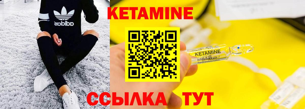 КЕТАМИН ketamine Алейск