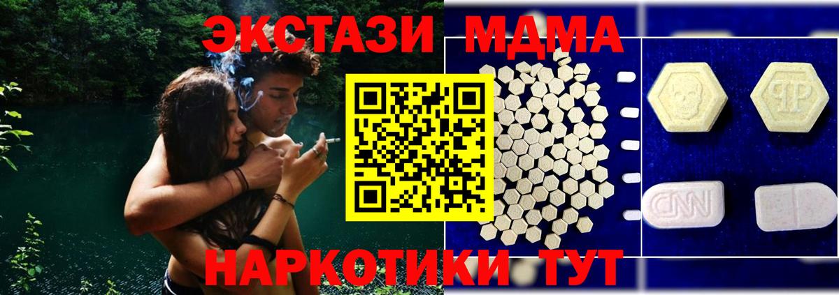 MDMA VHQ Алейск