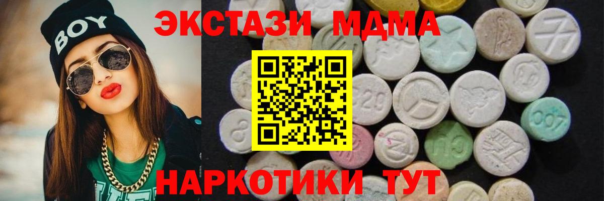 Алейск  МДМА VHQ  Вход с VPN  МДМА  МДМА Molly 