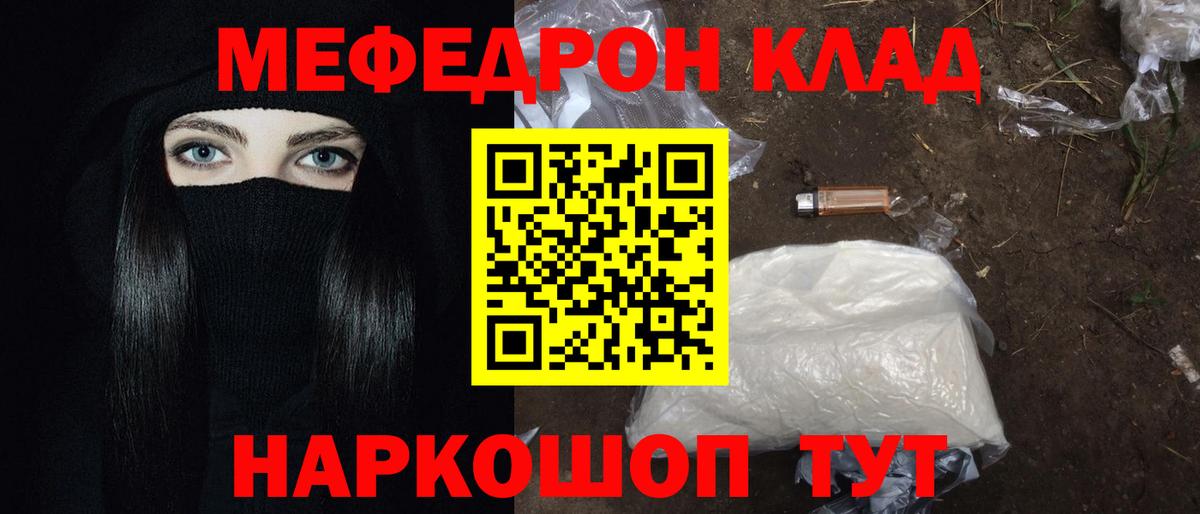 Алейск  Меф VHQ  Мефедрон mephedrone  МЯУ-МЯУ  МЕФ  Вход с VPN 