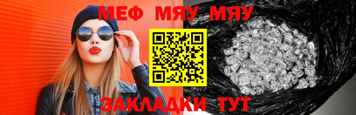 Меф Алейск