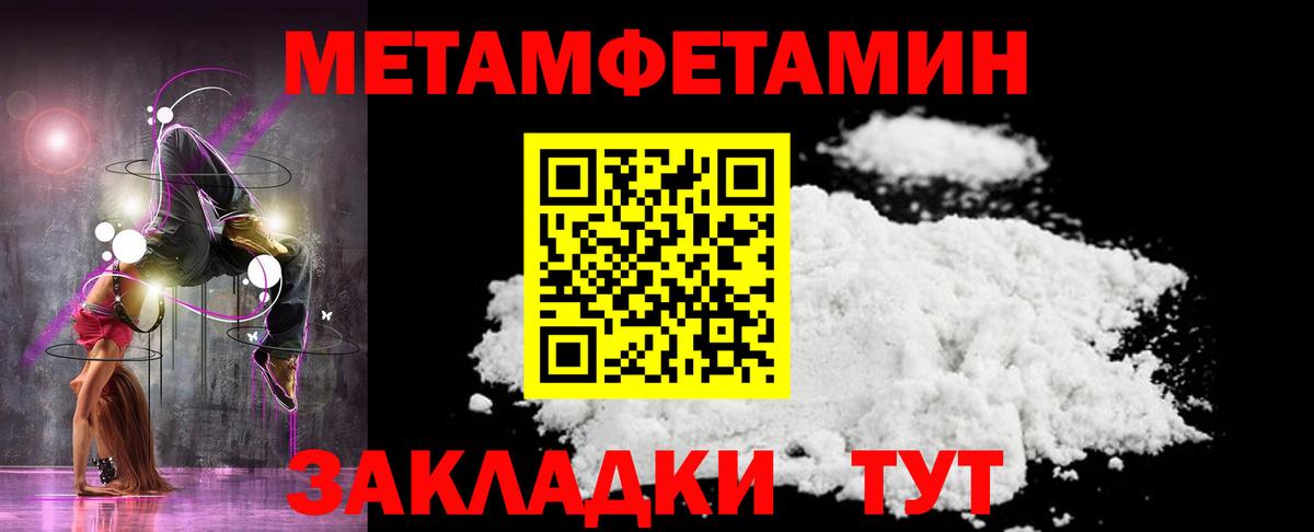 Алейск  Первитин винт  Вход с VPN  Первитин винт 